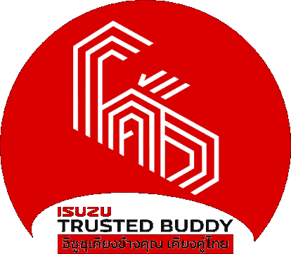 Kow Yoo Hah Isuzu (Isuzu Trusted Buddy)
